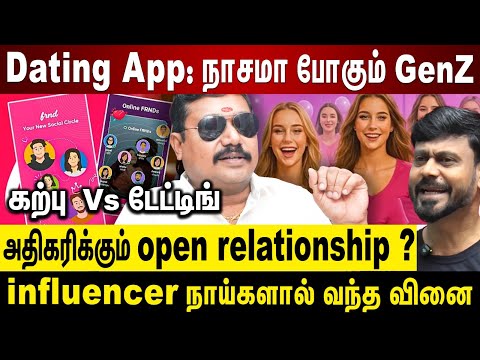கற்பு Vs Dating App: நாசமா போகும் GenZ 2 K கூட்டம்! - சாட்டையை சுழற்றிய Advocate Tamilvendan