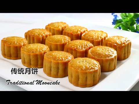 传统月饼 多种馅料 好吃不油腻 ▏Chinses Traditional Mooncake Recipe ▏佳宝妈美食 Gabaomom Cuisine