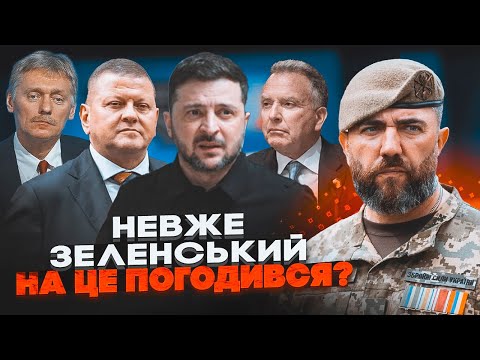 ⚡️CAN YOU FORGET ABOUT NATO - Zelenskyy was pressured? | PETROV: Everything is exactly as Zaluzhn...