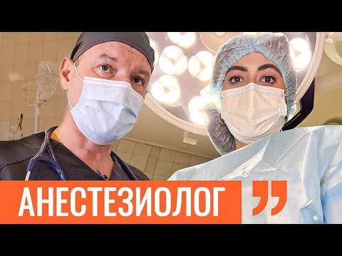 Можно ли проснуться во время наркоза? Интервью с анестезиологом. Сергей Дубров | Ходят слухи 131