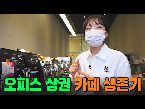 점심 매출만으로는 못 살아남죠. 그래서