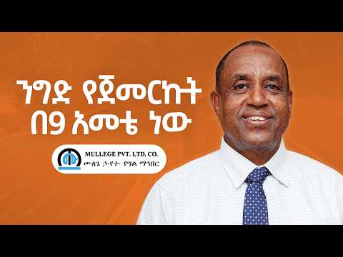 The Story of Mullege - Garad Haji Mustafa Awal - S11 EP123