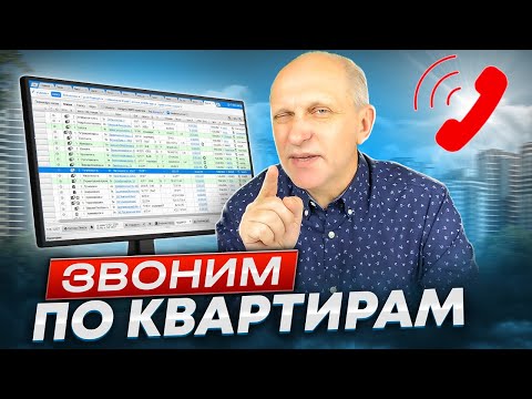 КАК ПОНЯТЬ, что такую КВАРТИРУ покупать НЕЛЬЗЯ? Задаем правильные вопросы продавцам!