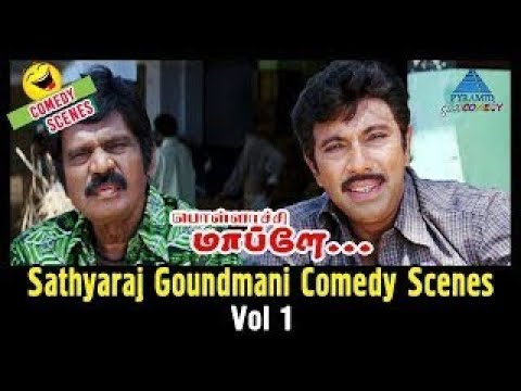 Sathyaraj Goundamani Comedy Scenes | Vol 1 | Pollachi Mappillai Tamil Movie | பொள்ளாச்சி மாப்பிள்ளை