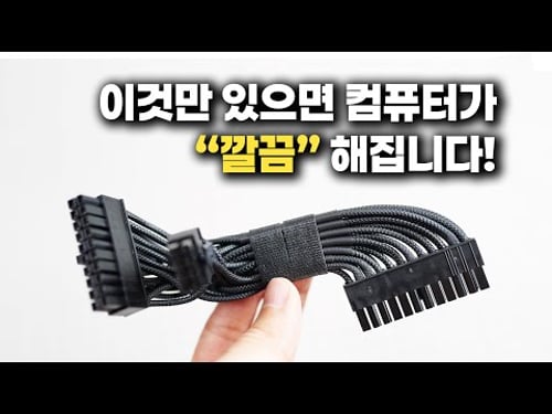 SFF PC 커스텀 케이블 제작 가이드