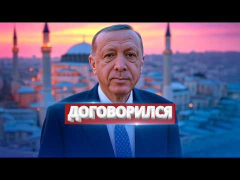 Erdogan Ended the War