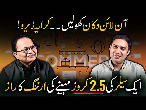 Start Your Online Store | Seller Making 25 Million Monthly!