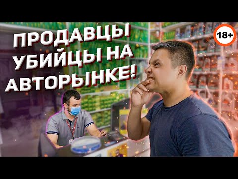 KILLER SALESMEN! Car market. SCAM for your money!