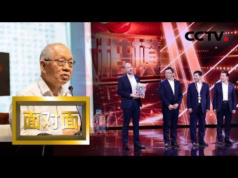 《面对面》 他不拿中国薪水 却立志帮中国成为数学强国;救活一座厂改变一座城 发生在多瑙河畔的奇迹 20190505 | CCTV