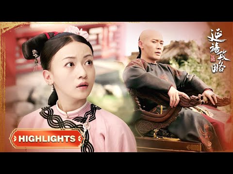 经典名场面!璎珞和皇帝首次过招,皇上暴怒下令三天内抓到戏弄他的宫女 #古装 #宫斗 #吴谨言 #聂远 #许凯 #秦岚 |延禧攻略 Story of Yanxi Palace 欢娱影视