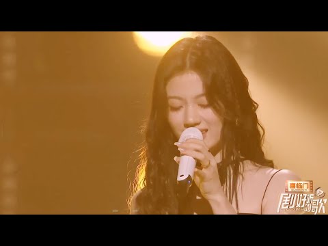 单依纯献唱《爱的回归线》,欢乐歌声梦回《爱情公寓》! 剧好听的歌 古巨基 毛不易 金志文 胡夏 陆虎 张远