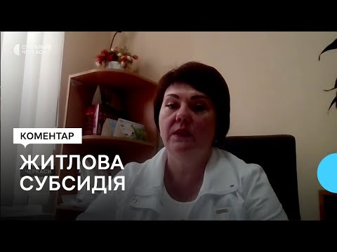 Як нараховуватимуть субсидію на опалювальний сезон 2023-2024 ?