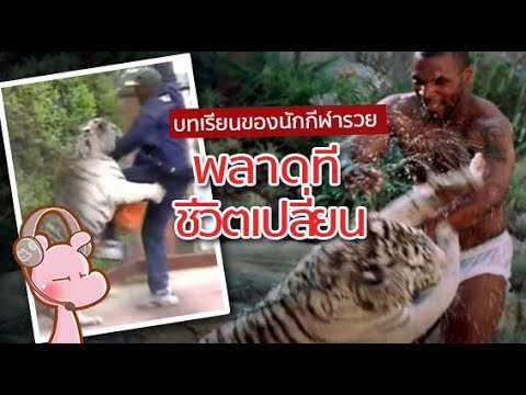 นักกีฬารวยพันล้าน แต่ต้องตกอับเพราะ...!! #จัxxรไดอะรี่ I แค่อยากเล่า...◄998►