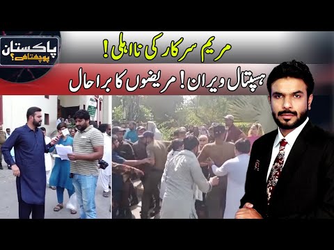 Pakistan Puchta Hai With Mian Imran Arshad | 3 May 2025 | Neo News | JX13