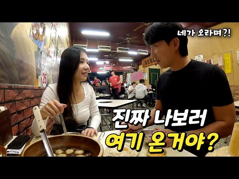 계속된 그녀의 연락에 결국 만나러 왔습니다 (ft.10년만의 재회)ㅣ대만 (1)