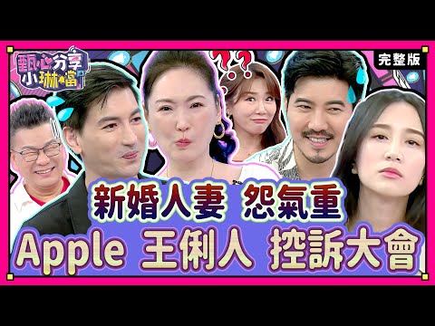 能過一輩子嗎?才剛結婚就每天都好想哭?!沈玉琳應節目要求求婚多次,沒送鑽戒讓芽芽記恨兩年?!《甄心分享小琳鐺》2-35 /20241001(完整版)