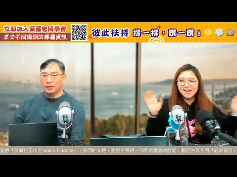 【即市快答 即時為你解答】2025-12-12 彭偉新、楊善玲