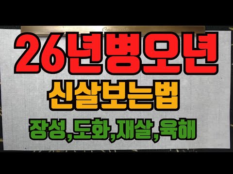 Jangseongdo Fire and Massacre - What kind of evil spirits await us in the 26th year?
