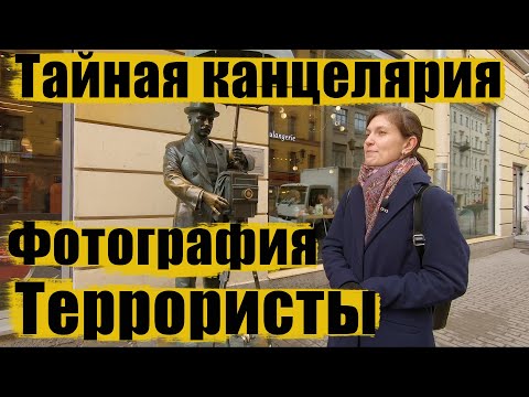 St. Petersburg Tour / Malaya Sadovaya Street and the Karl Bulla Museum