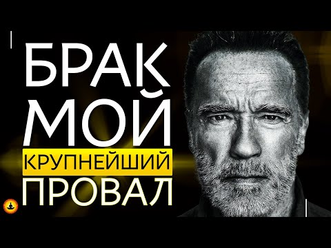 Арнольд Шварценеггер. Конец Эпохи Близко! | Интервью