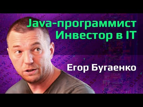 Инвестор & Java программист о минусах Кремниевой долины, женщинах в IT и качестве кода