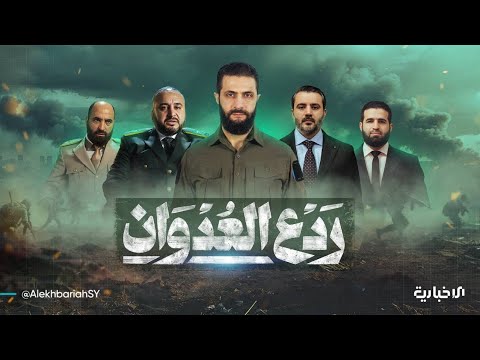 رواية لم تُروَ من قبل.. العرض الكامل لفيلم ردع العدوان
