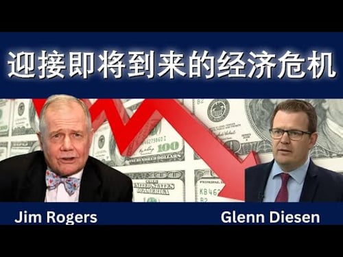 迎接即将到来的经济危机