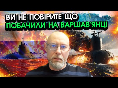 ЖДАНОВ: Солдати РФ спустилися до ПІДІРВАНОЇ СУБМАРИНИ і заціпеніли! Там ЦВИНТАР, втрати НЕРЕАЛЬНІ