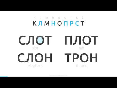 How to read Russian