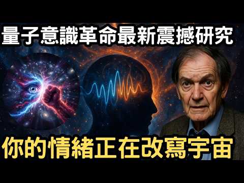 From Penrose to Quantum Brainwaves: Does the Universe Possess Consciousness?