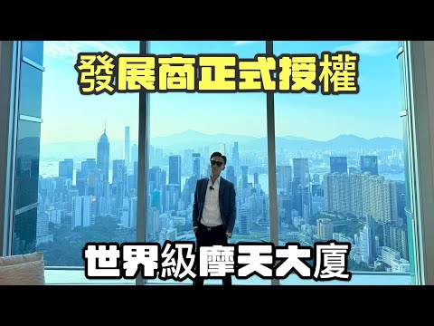御峯 THE SUMMIT | 世紀摩天大廈 | 港島司徒拔道 | 維港煙花