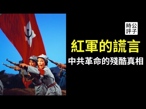 中共史上最大谎言,不拿老百姓一针一线?对待中国韭菜的凶残超越哈马斯!