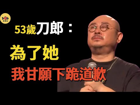 Dao Lang made a public apology at the concert! Kneel down to two women in tears and feel guilty fo