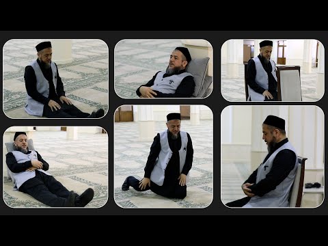 МАСТЕР КЛАСС: БЕМОРЛАР, УЗРЛИЛАР ВА НОГИРОНЛАРНИНГ ҚАНДАЙ КАЙФИЯТДА НАМОЗ ЎҚИШИ ТЎҒРИСИДА