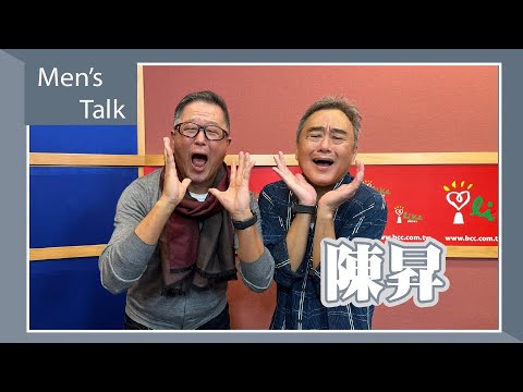 【Men's Talk】專訪 陳昇|欸!我說到哪裡了?2023.01.30