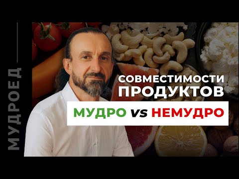 6 самых вредных и полезных совместимостей продуктов