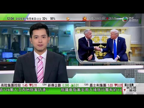 TVB午間新聞|加拿大總理卡尼晤特朗普會後未有公布任何協議|高市早苗據報擬放棄參拜靖國神社 有意爭取月底會晤習近平|以巴衝突加沙仍烽煙四起 據報以哈於以色列撤軍時間表存分歧|TVB News
