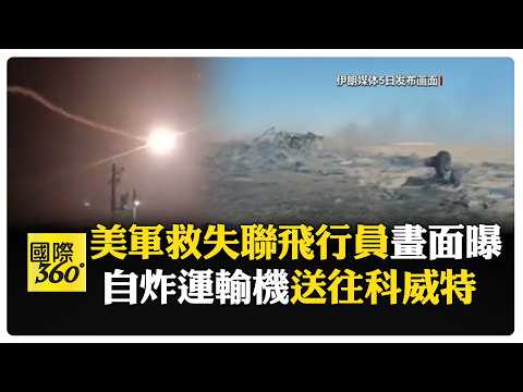 Intense combat! US military successfully rescues F-15E pilot; briefly stranded, decisively bombs ...