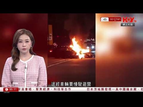 有線新聞 晚間新聞|大埔公路私家車相撞起火焚燒|上環5100萬日圓劫案|6人被捕 報案日本男子疑為內應|施紀賢結束訪華後轉到日本會晤高市早苗:雙方關係是數十年來最強健|HOY TV|20260201