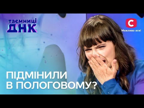 Оксана вважає, що колишня свекруха є її матір’ю – Таємниці ДНК