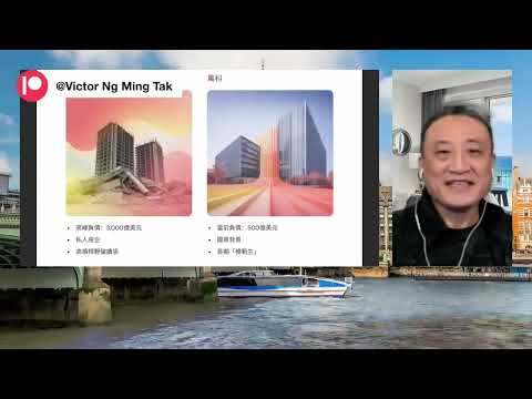 萬科被正式放手❓國企不能倒的神話告終⁉️ 500 億美元債務要haircut 幾多❓|17 Dec2025