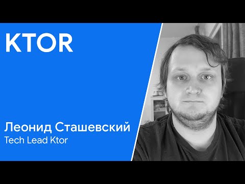 Ktor: микросервисы, веб приложения и клиенты в одном фреймворке