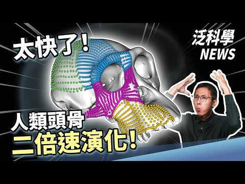 注意聽!宇宙正在打拍子!全球暖化南冰洋會討帳!【泛科學NEWS EP31】