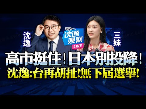 Japan's military intervention in the Taiwan Strait is "an act of aggression against China"! Chine...