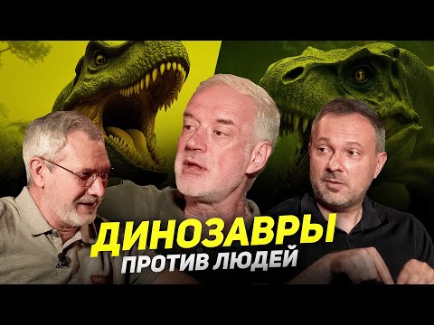 ВОССОЗДАЁМ ДИНОЗАВРОВ. Фильм "Парк Юрского периода" ДРУГИМИ ГЛАЗАМИ. Семихатов, Карпов, Журавлёв