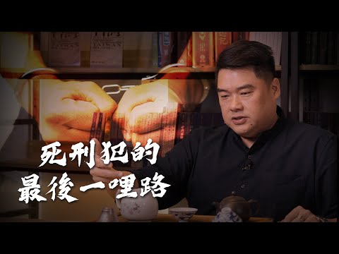 斷頭台設計的其實還算有人性?劉煥榮從容赴死有多難?!死刑犯的腳鐐居然價值連城!