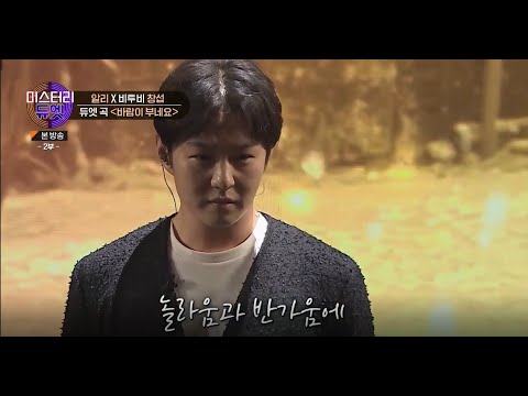 220905 미스터리 듀엣 알리X창섭 CUT