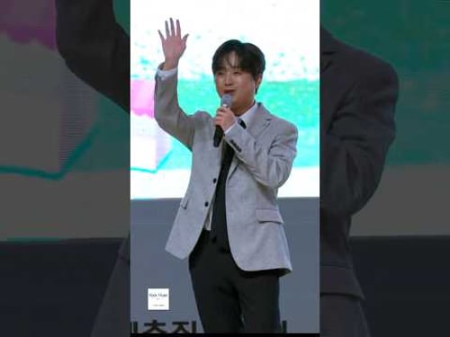 김천시민 여러분 반갑습니다 가수 이찬원입니다 안녕하세요!~