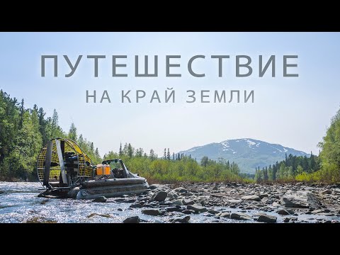Рыбалка в верховьях Северного Урала / ШТУРМУЕМ ЗАВАЛЫ И ПОРОГИ / 1000 км в поисках хариуса