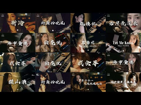 Douyin emo歌曲 2025 心情音樂合輯 💔 2025流行歌曲 🔥 深夜emo合輯 🎧 心情音樂半夜必聽